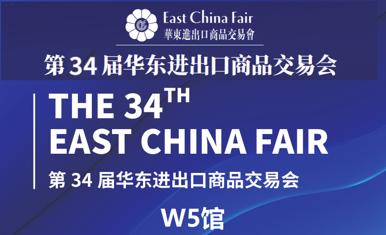 CHIC 2025（秋季）参展报名