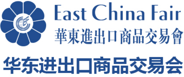  华交会-华东进出口商品交易会【官网】