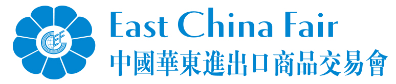  华交会-华东进出口商品交易会