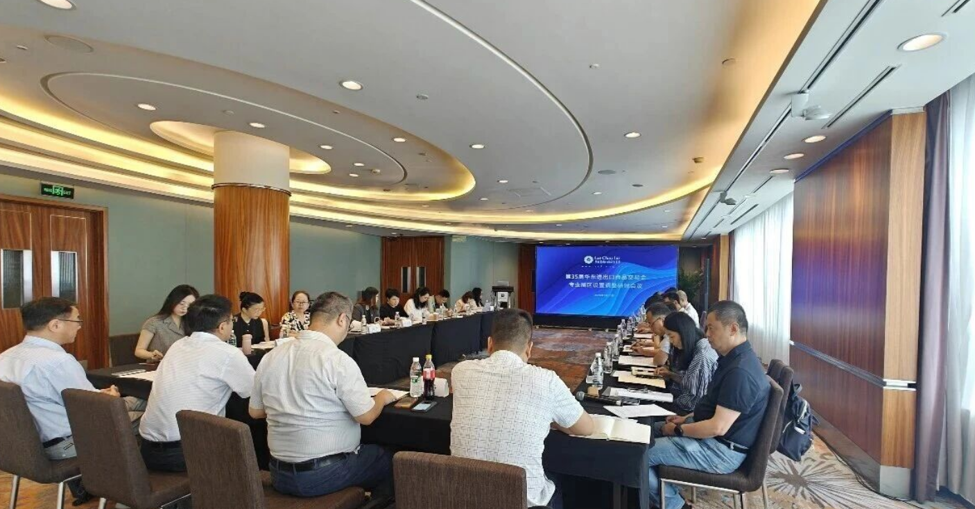 第35届华交会展区设置定了!“14+2”全新布局正式亮相