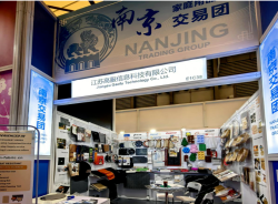 南京品牌亮相中国“外贸新春第一展”（华东进出口商品交易会）